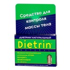 Диетрин Натуральный таблетки 900 мг, 10 шт. - Подпорожье
